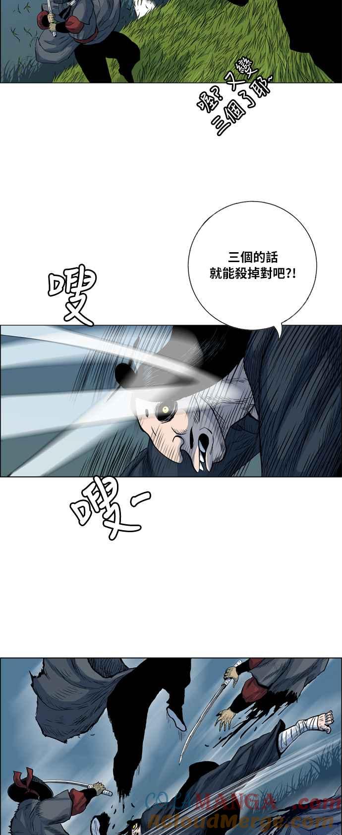 虎大哥 - [第2季] 第6话 报恩的孩子们 - 第13张图