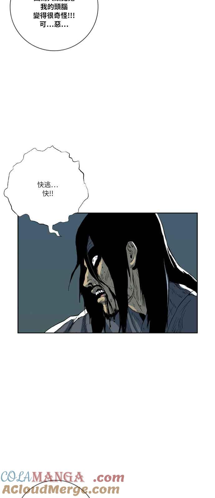 虎大哥 - [第2季] 第6话 报恩的孩子们 - 第7张图