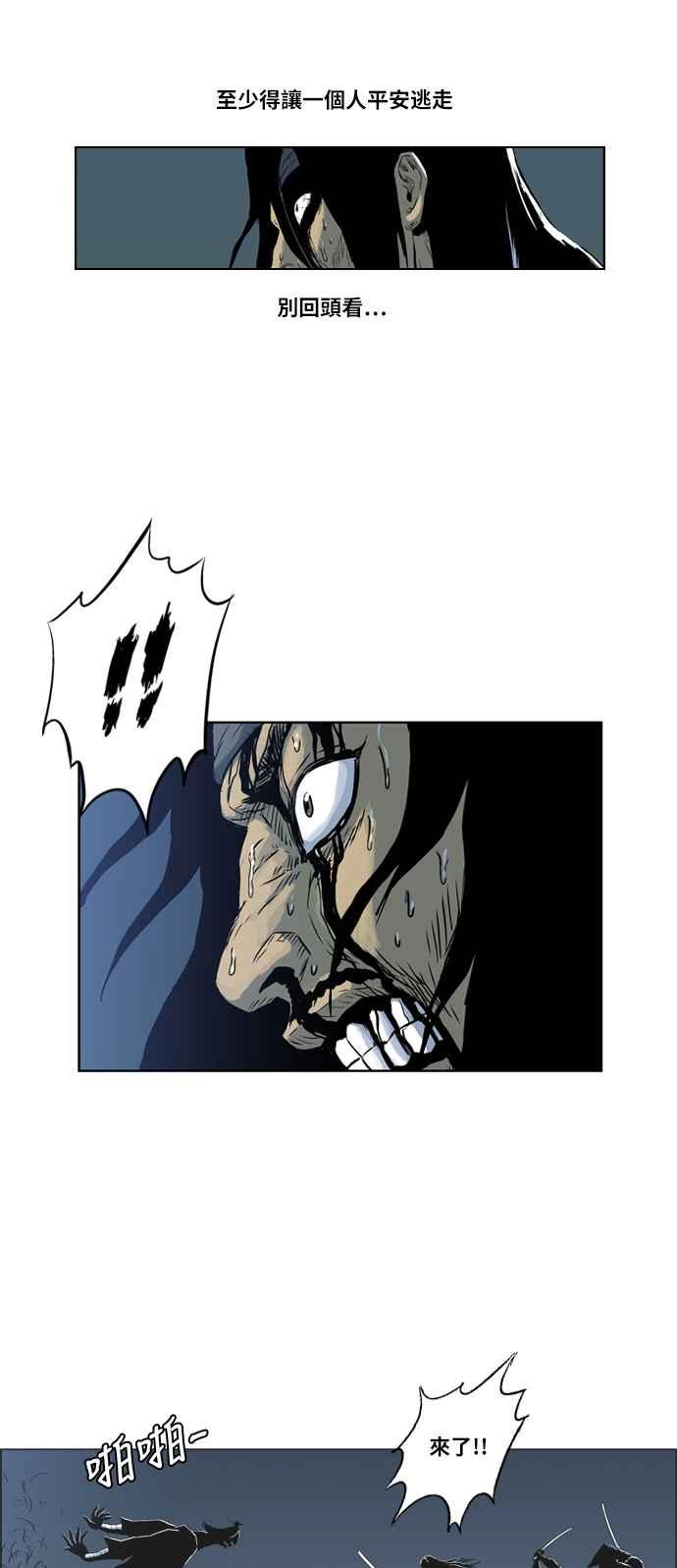 虎大哥 - [第2季] 第6话 报恩的孩子们 - 第9张图