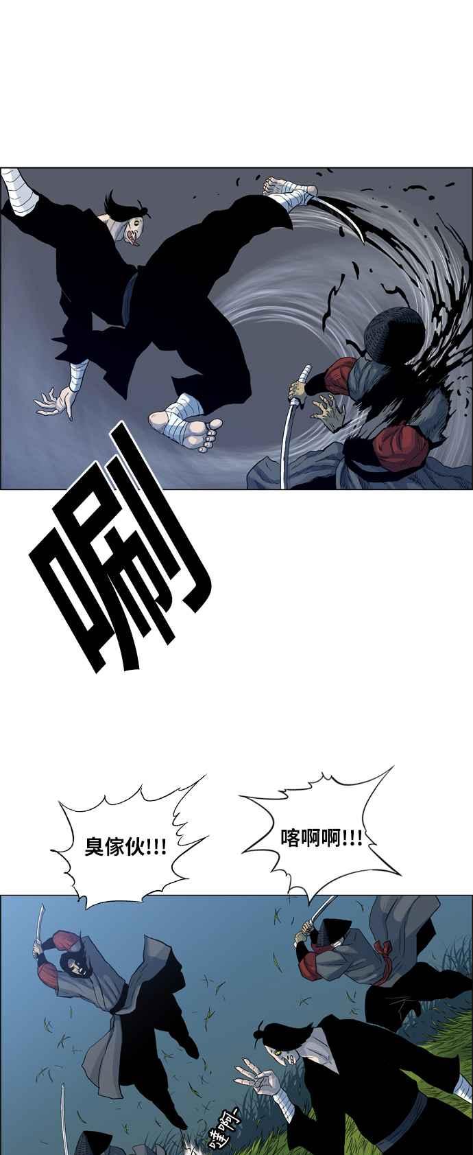 虎大哥 - [第2季] 第6话 报恩的孩子们 - 第12张图