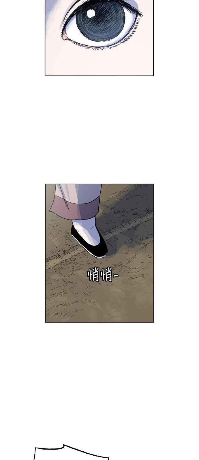 虎大哥 - [第2季] 第6话 报恩的孩子们 - 第38张图