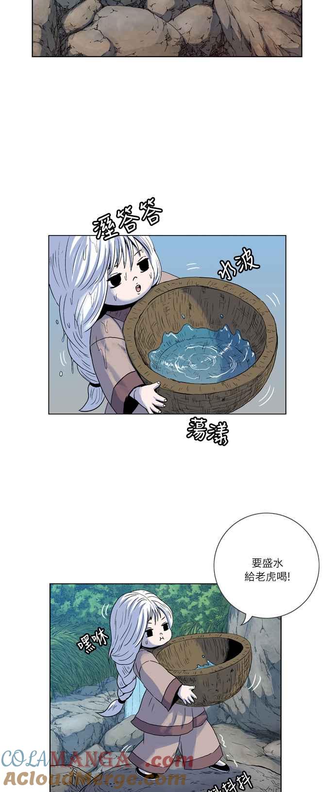 虎大哥 - [第2季] 第6话 报恩的孩子们 - 第52张图