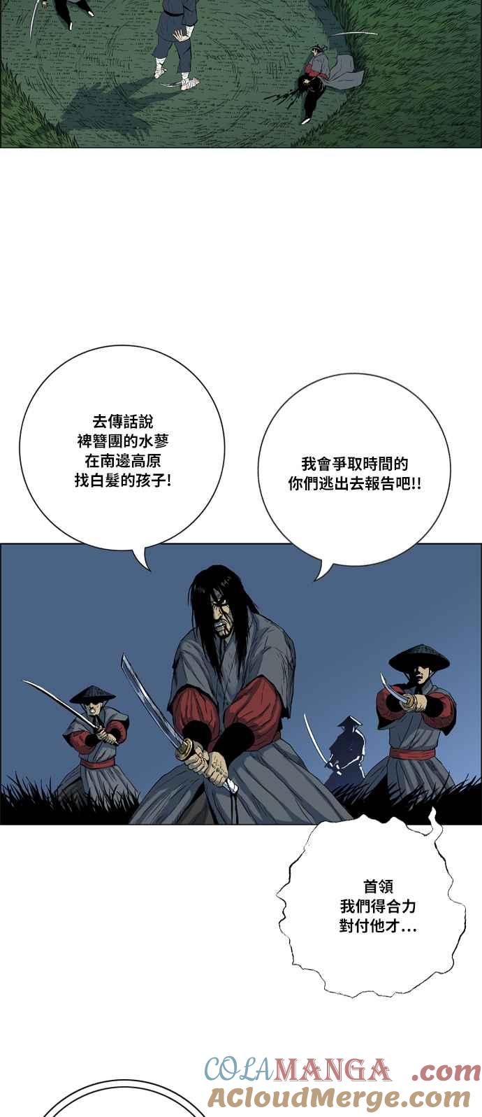 虎大哥 - [第2季] 第6话 报恩的孩子们 - 第4张图