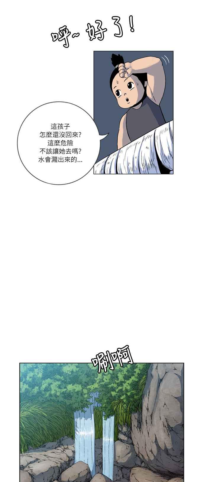 虎大哥 - [第2季] 第6话 报恩的孩子们 - 第51张图