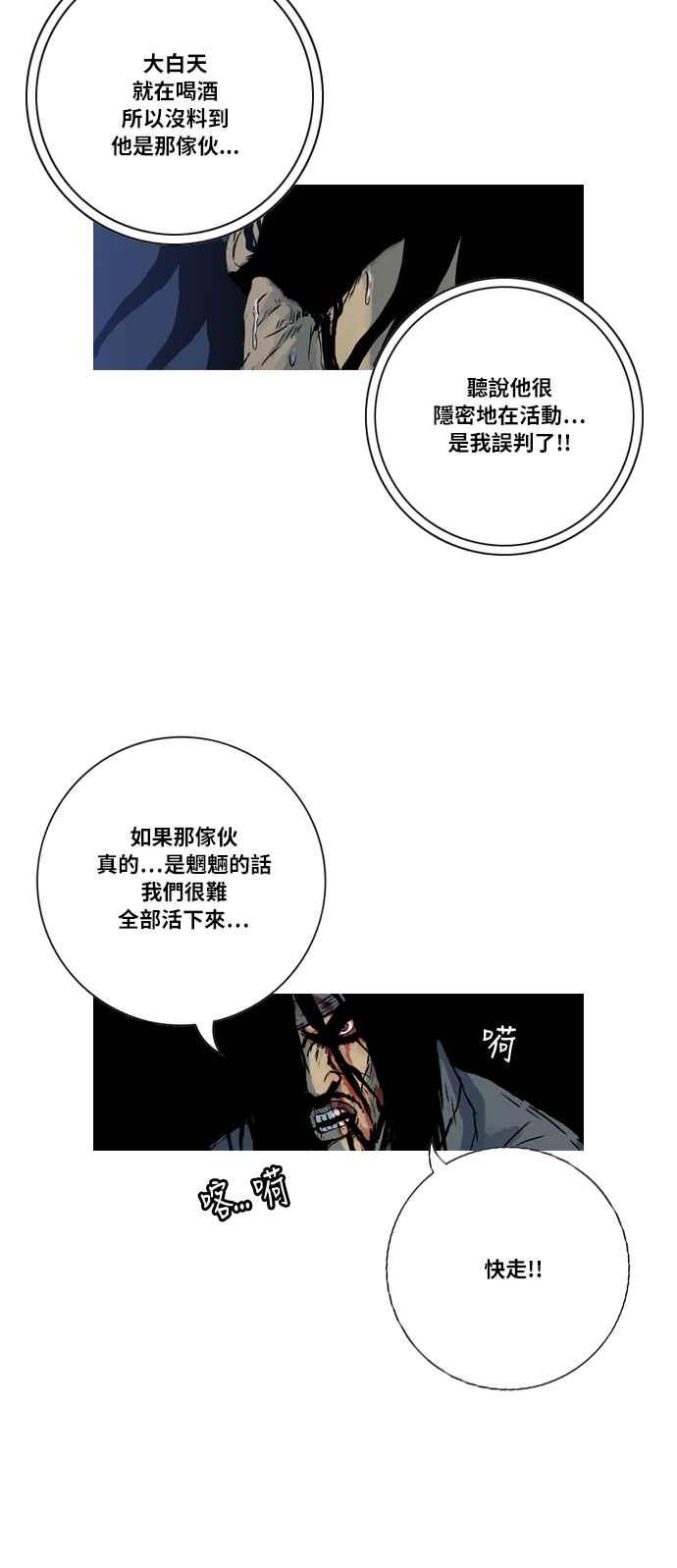 虎大哥 - [第2季] 第6话 报恩的孩子们 - 第5张图