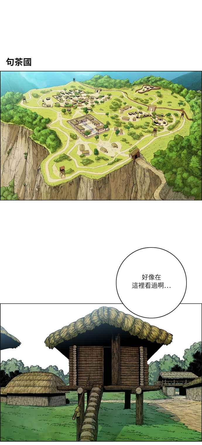 虎大哥 - [第2季] 第6话 报恩的孩子们 - 第21张图