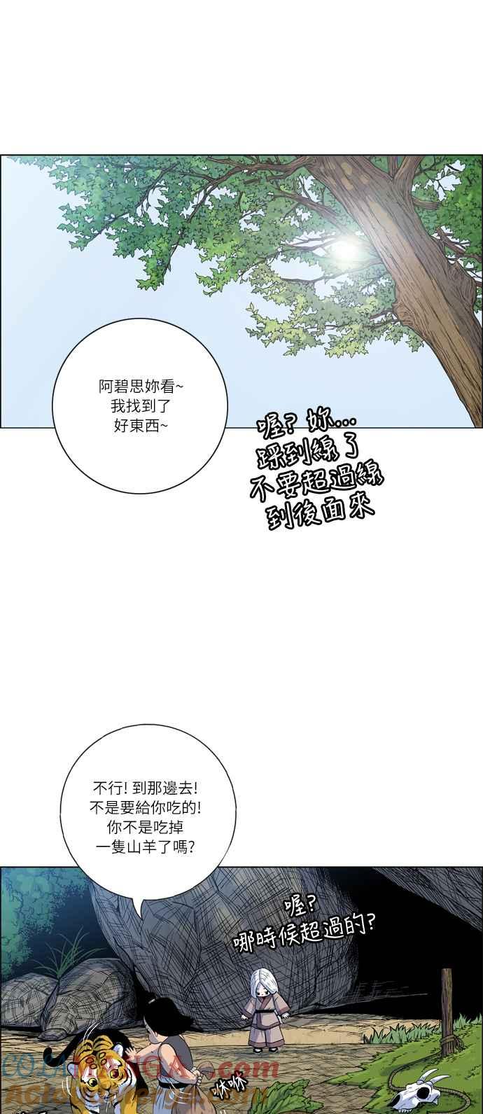 虎大哥 - [第2季] 第6话 报恩的孩子们 - 第40张图