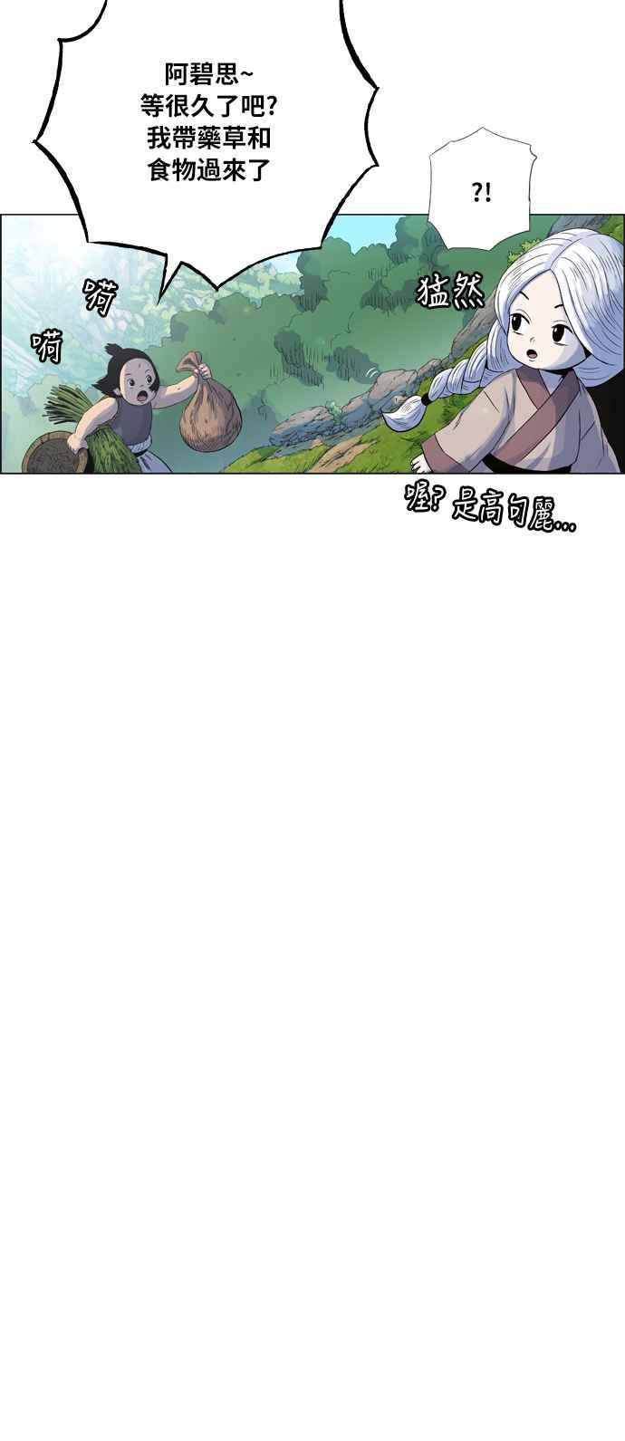 虎大哥 - [第2季] 第6话 报恩的孩子们 - 第39张图