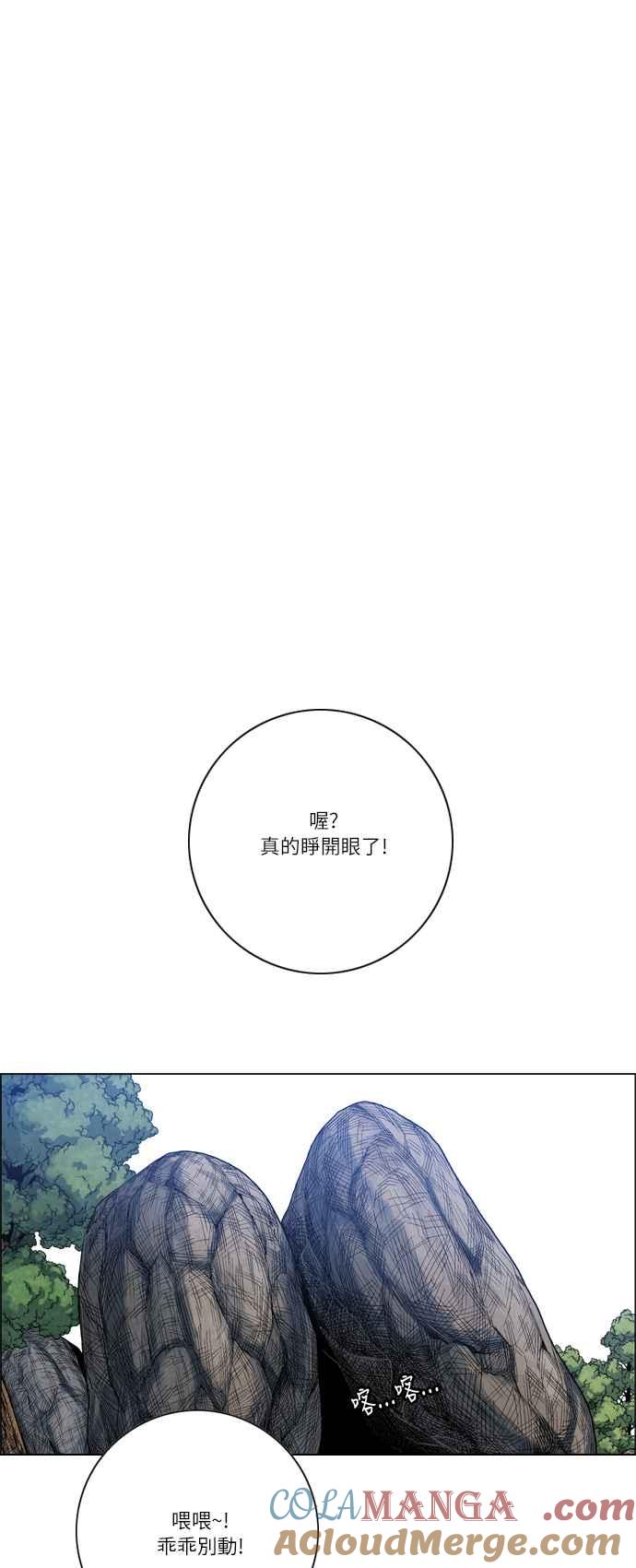 虎大哥 - [第2季] 第6话 报恩的孩子们 - 第28张图