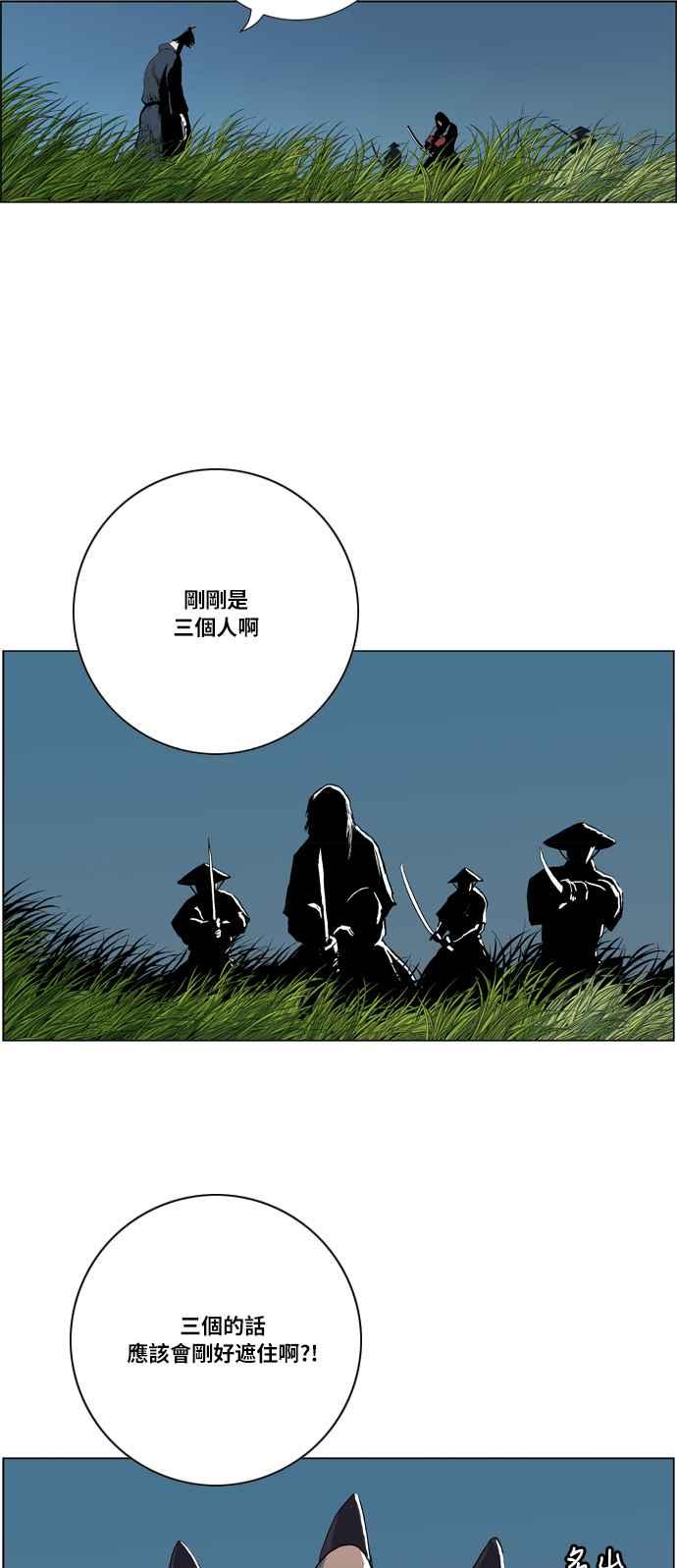 虎大哥 - [第2季] 第6话 报恩的孩子们 - 第2张图