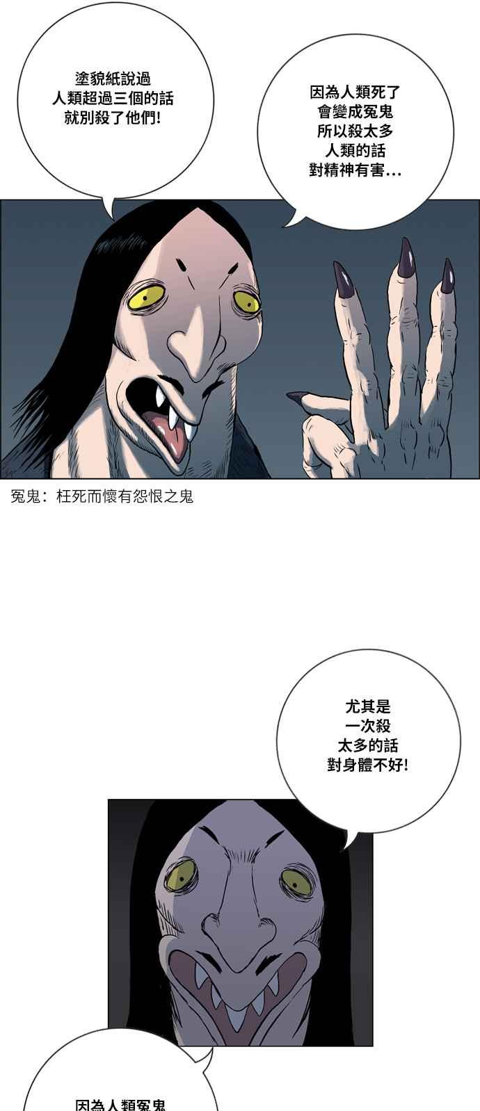 虎大哥 - [第2季] 第6话 报恩的孩子们 - 第6张图