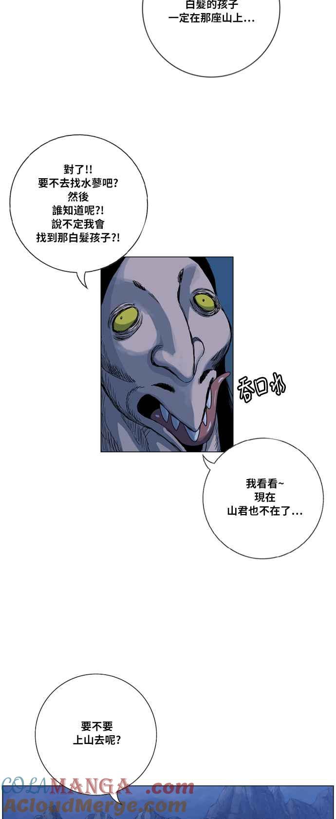 虎大哥 - [第2季] 第6话 报恩的孩子们 - 第19张图