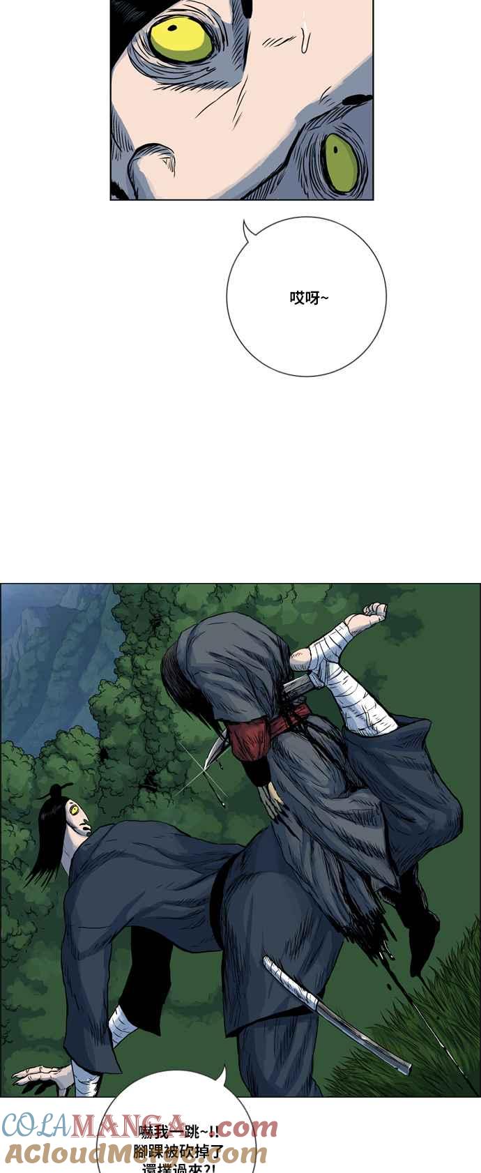 虎大哥 - [第2季] 第6话 报恩的孩子们 - 第16张图