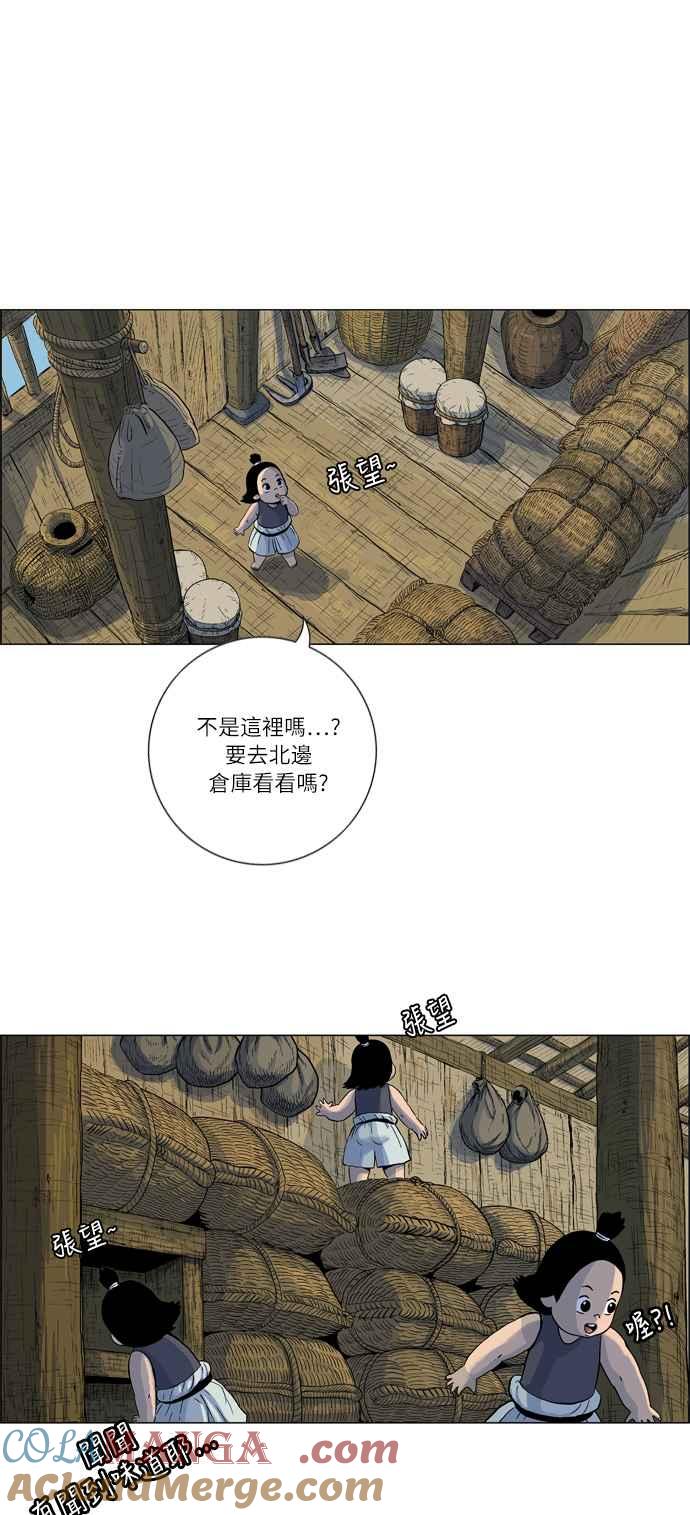 虎大哥 - [第2季] 第6话 报恩的孩子们 - 第22张图