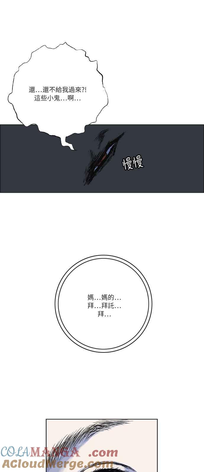 虎大哥 - [第2季] 第6话 报恩的孩子们 - 第37张图