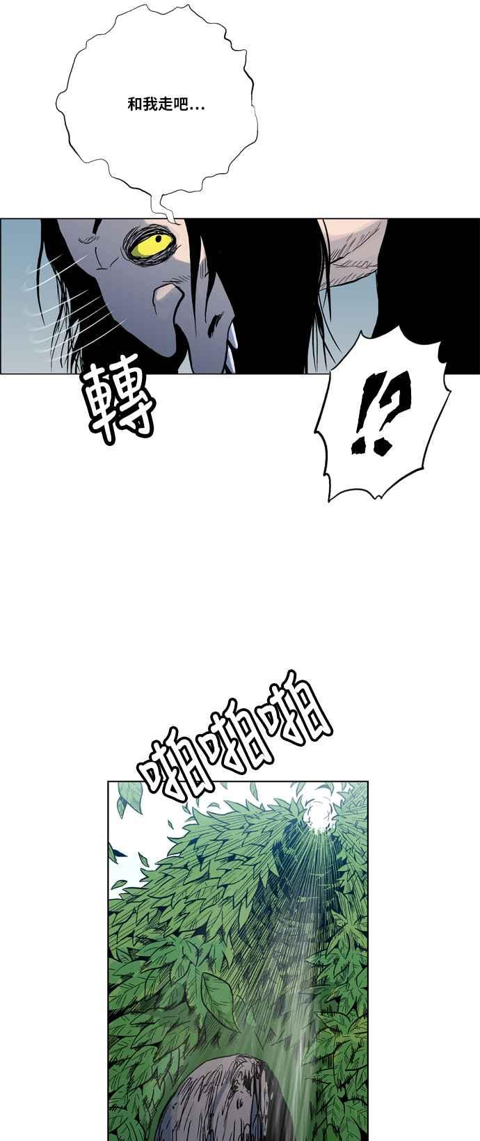 虎大哥 - [第2季] 第7话 魍魉 - 第5张图