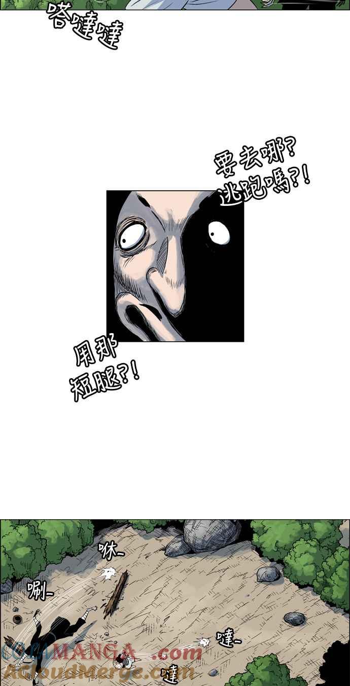 虎大哥 - [第2季] 第7话 魍魉 - 第34张图