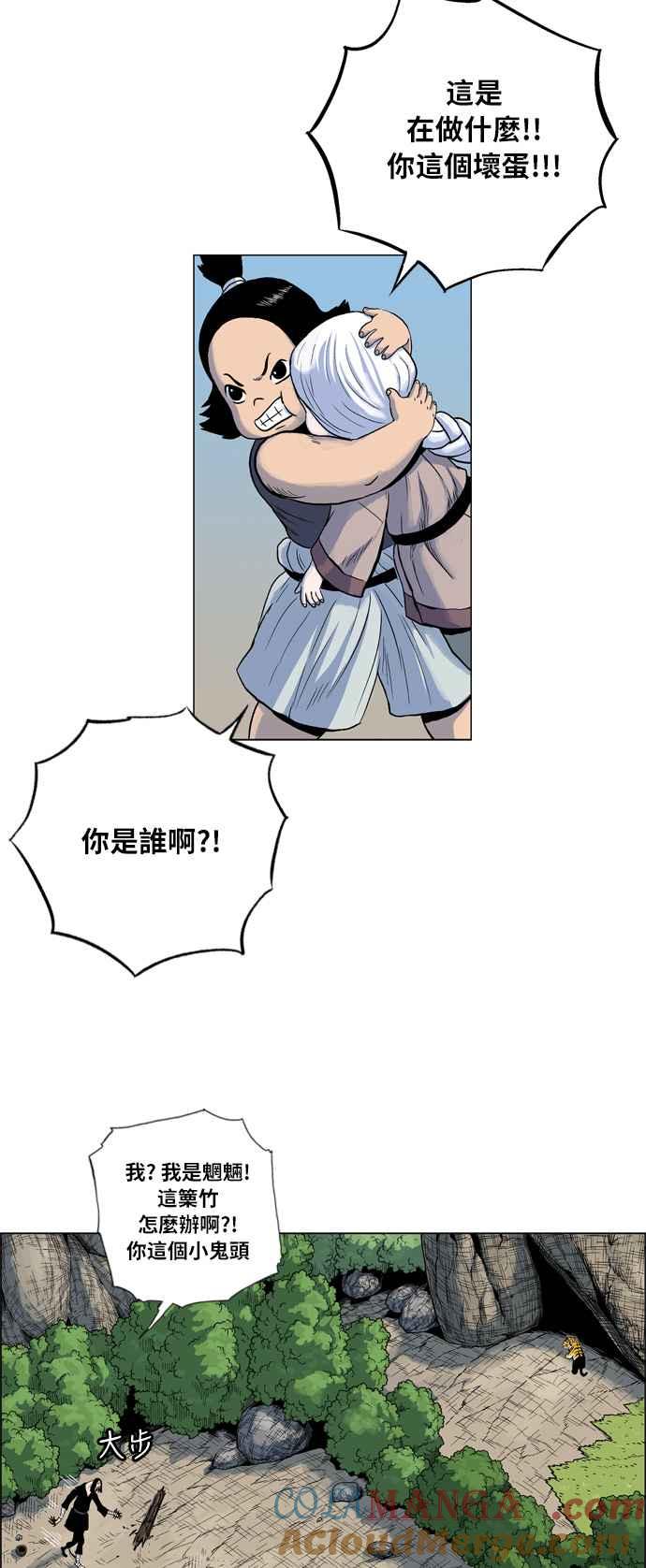 虎大哥 - [第2季] 第7话 魍魉 - 第19张图