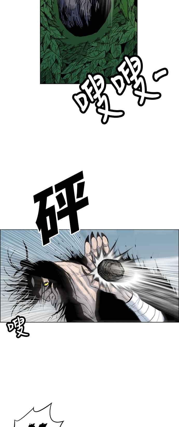 虎大哥 - [第2季] 第7话 魍魉 - 第6张图