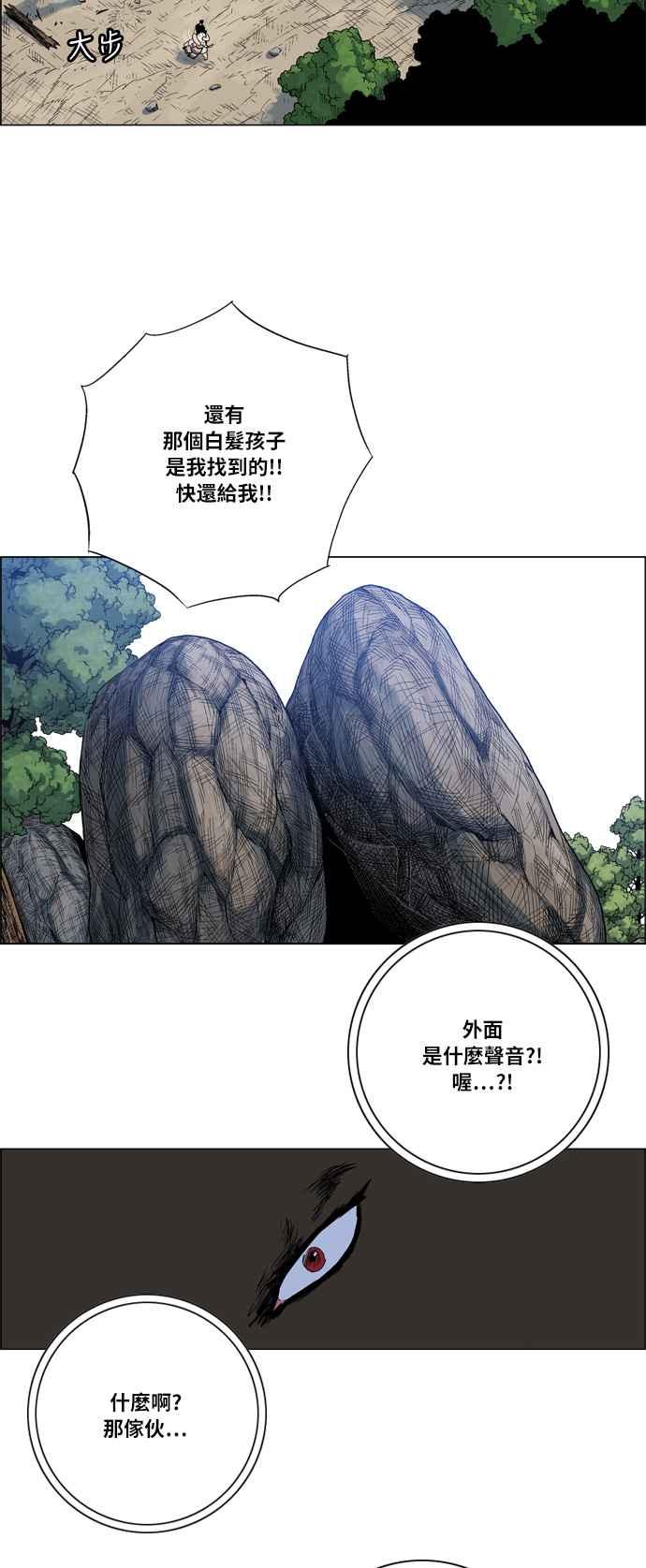 虎大哥 - [第2季] 第7话 魍魉 - 第20张图