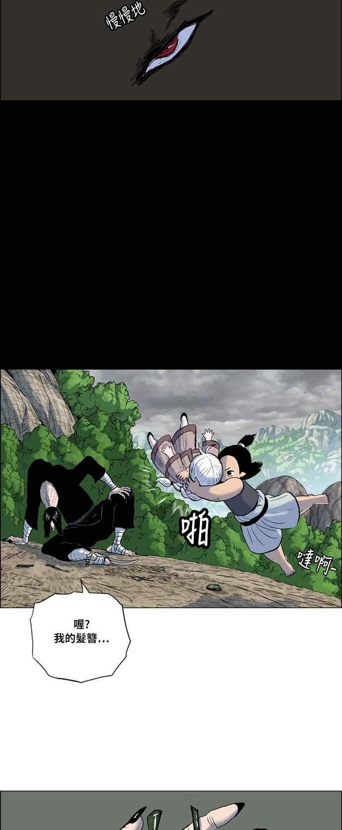 虎大哥 - [第2季] 第7话 魍魉 - 第17张图