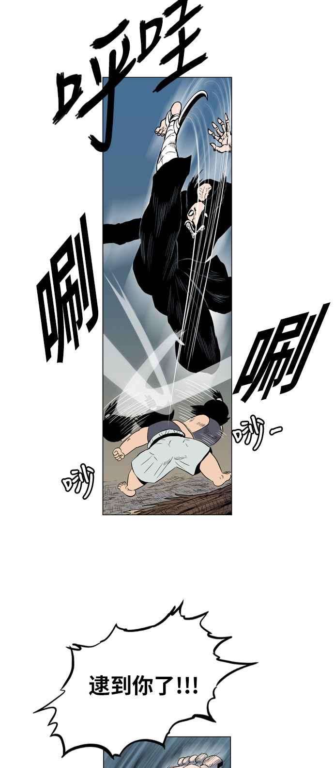 虎大哥 - [第2季] 第7话 魍魉 - 第41张图