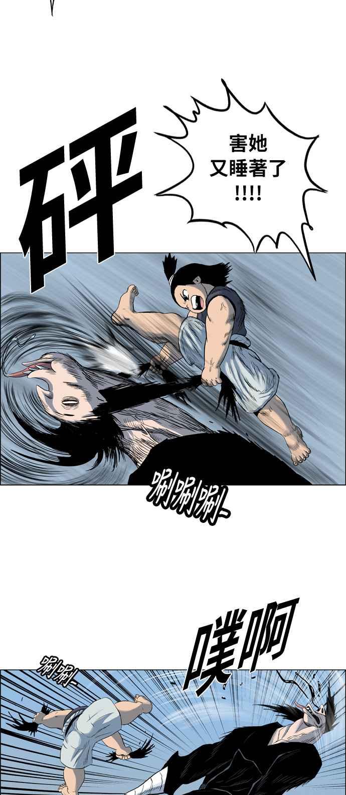 虎大哥 - [第2季] 第7话 魍魉 - 第39张图