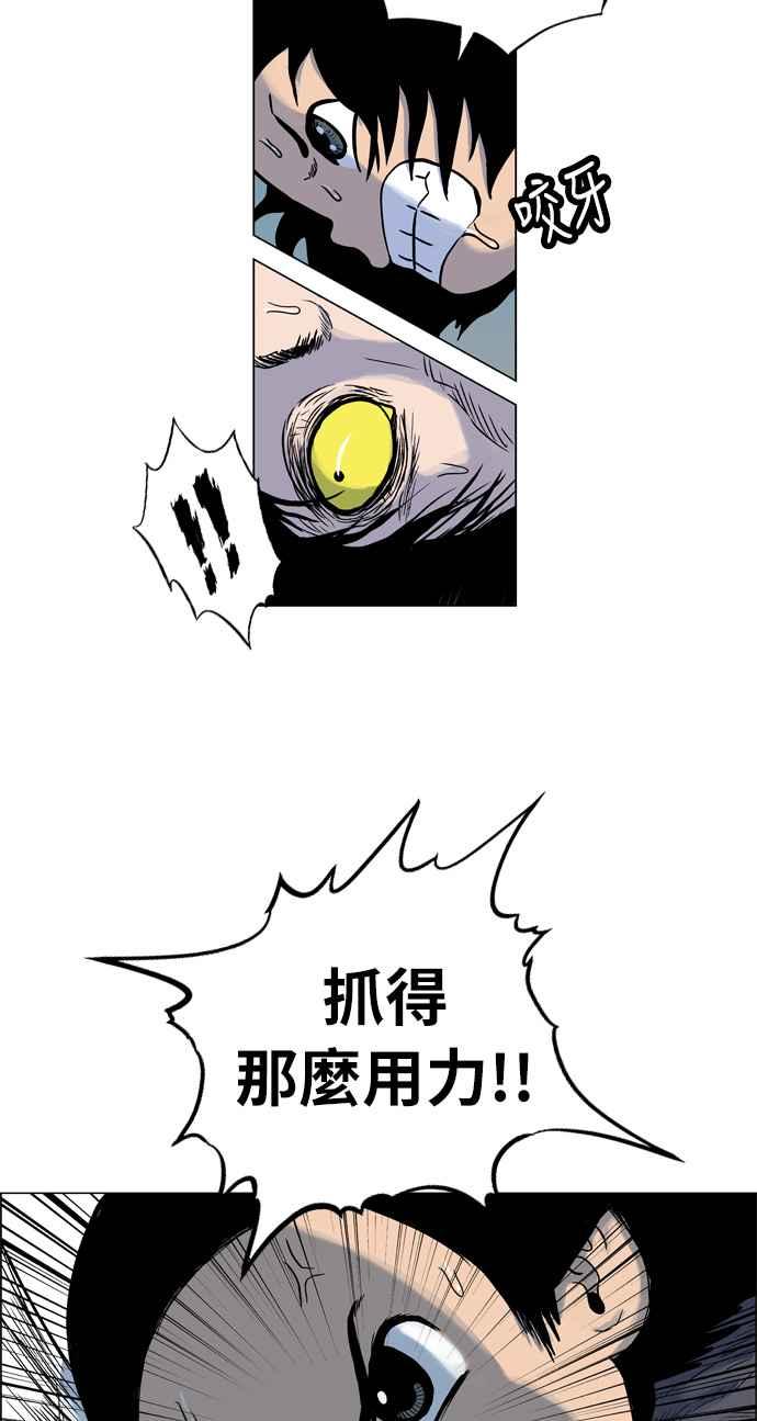 虎大哥 - [第2季] 第7话 魍魉 - 第12张图