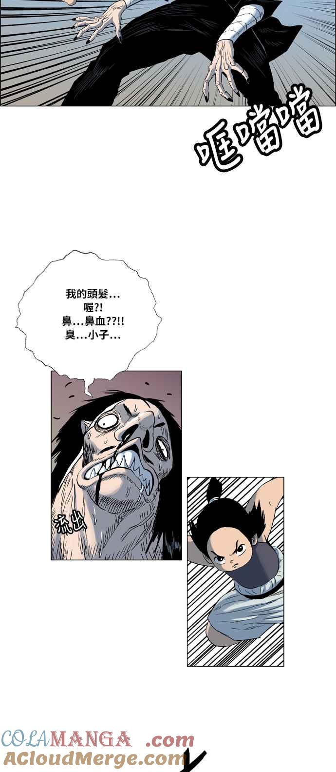 虎大哥 - [第2季] 第7话 魍魉 - 第40张图