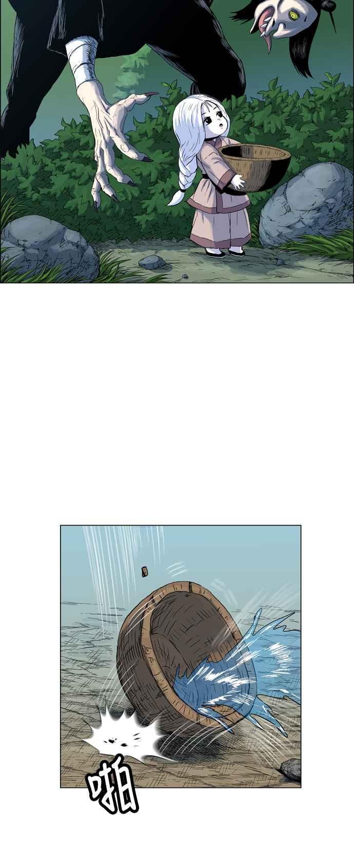 虎大哥 - [第2季] 第7话 魍魉 - 第3张图