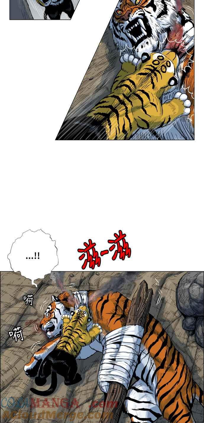 虎大哥 - [第2季] 第7话 魍魉 - 第28张图