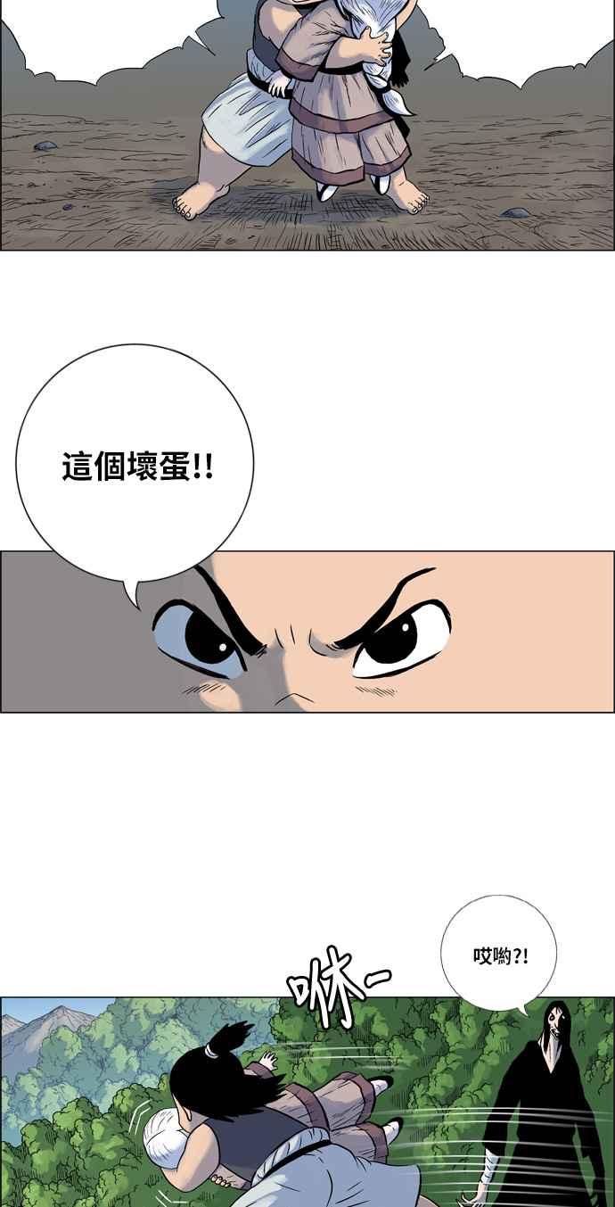 虎大哥 - [第2季] 第7话 魍魉 - 第33张图