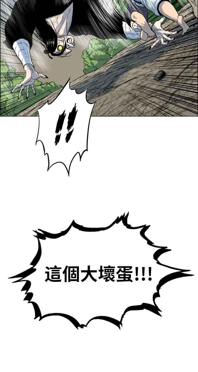 虎大哥 - [第2季] 第7话 魍魉 - 第14张图