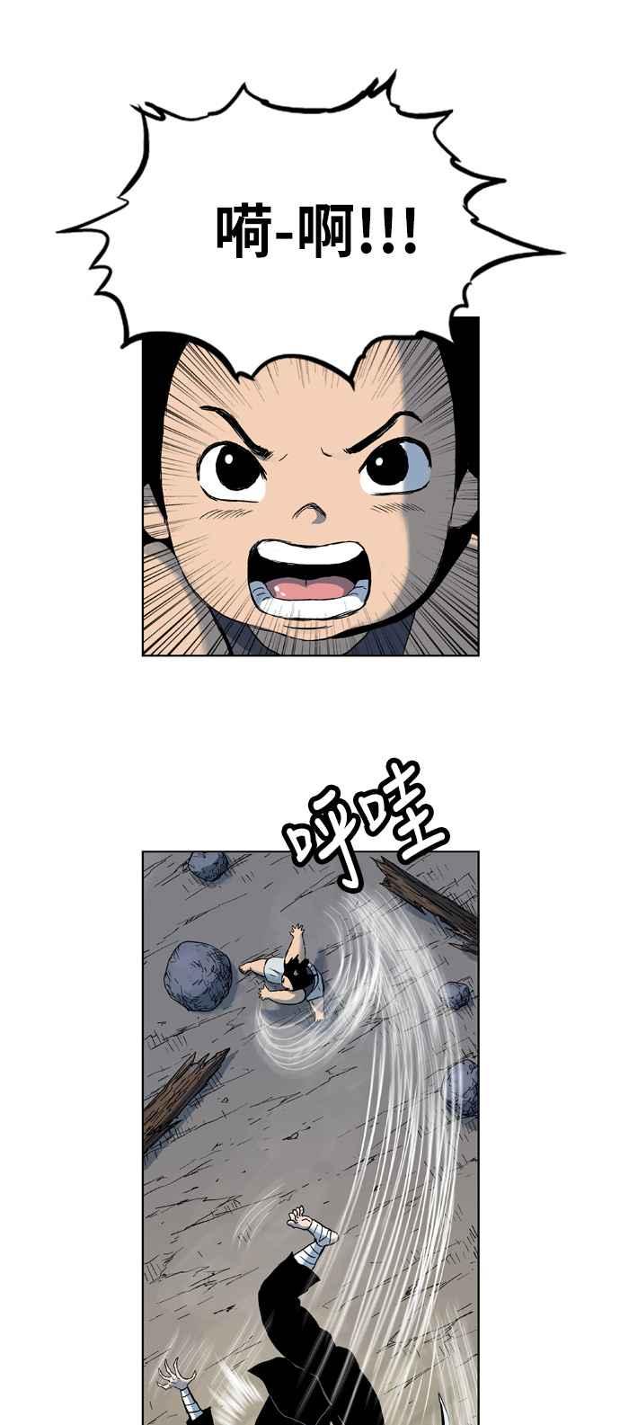 虎大哥 - [第2季] 第7话 魍魉 - 第44张图