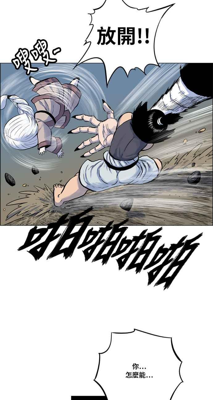 虎大哥 - [第2季] 第7话 魍魉 - 第11张图