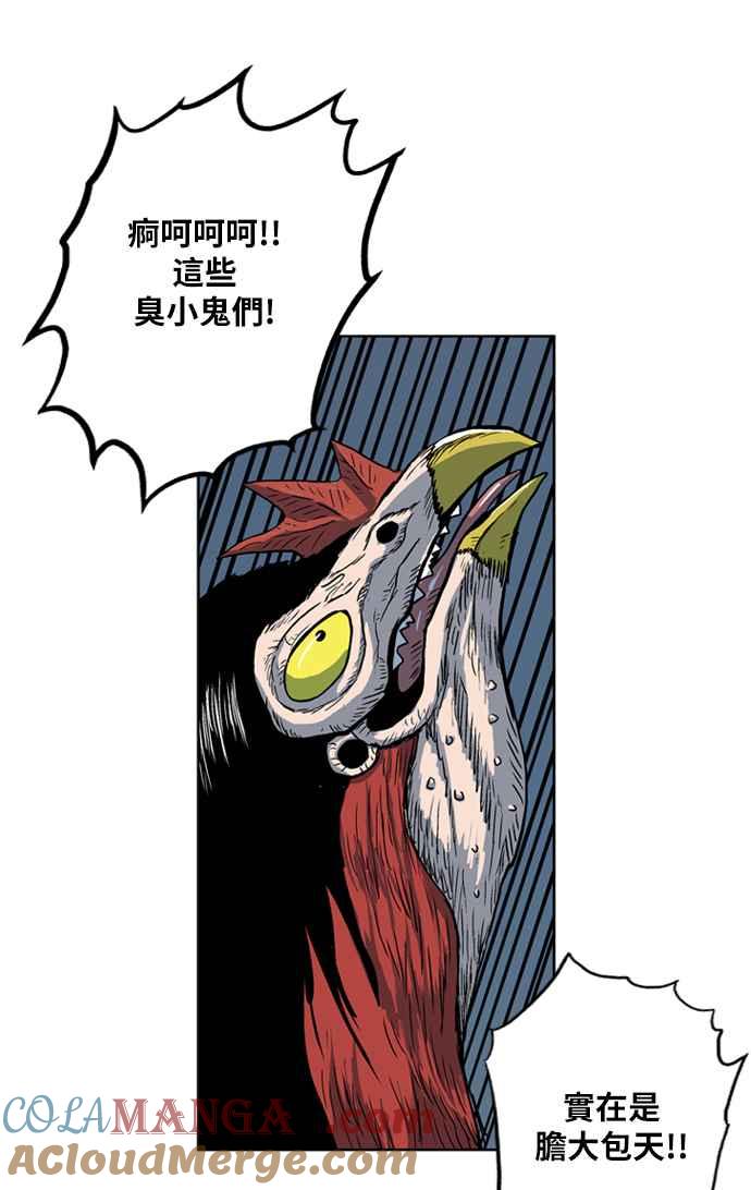 虎大哥 - [第2季] 第8话 鬪鸡 - 第43张图