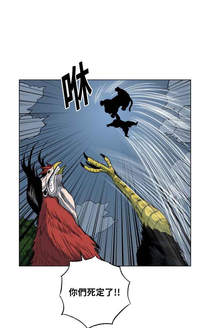 虎大哥 - [第2季] 第8话 鬪鸡 - 第41张图