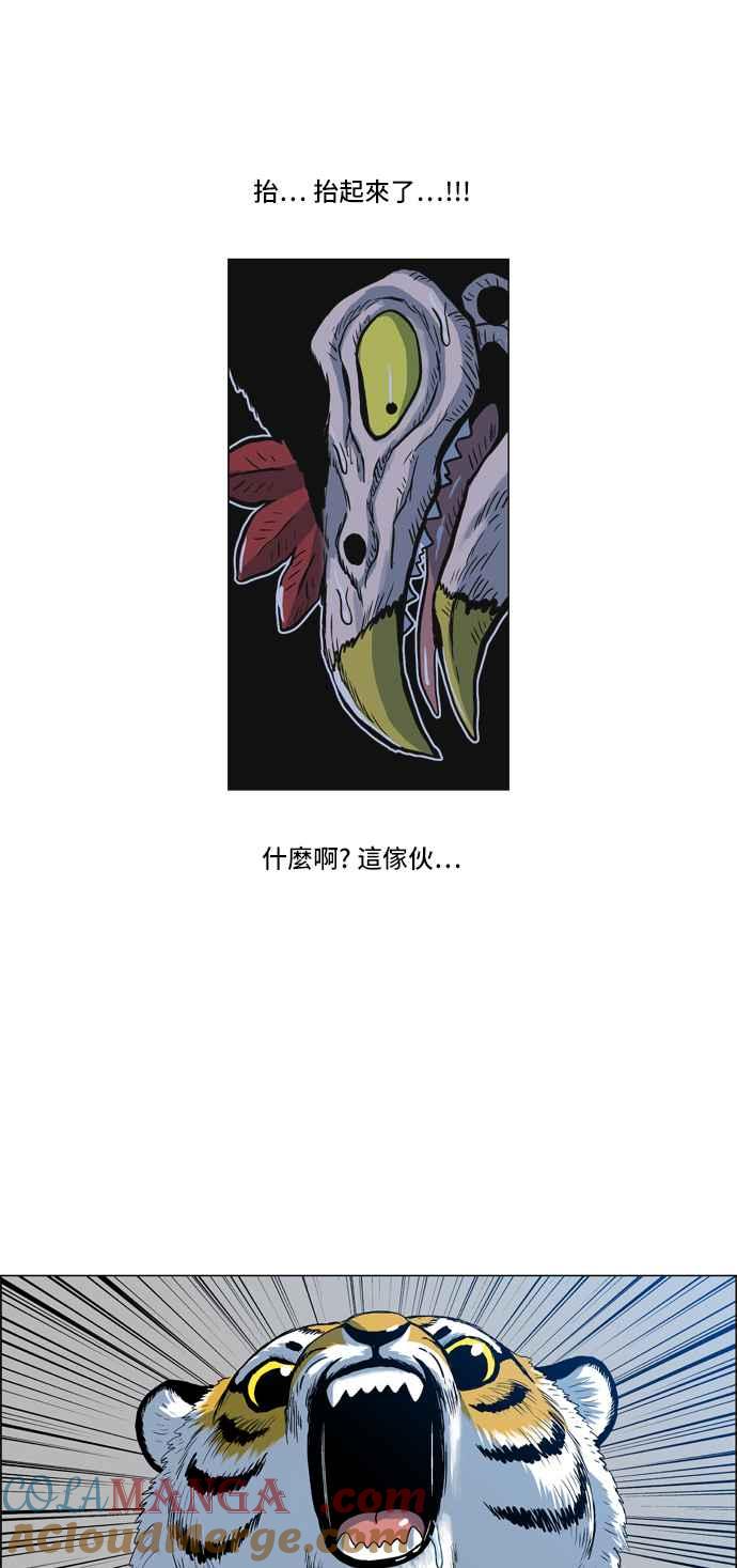 虎大哥 - [第2季] 第8话 鬪鸡 - 第37张图