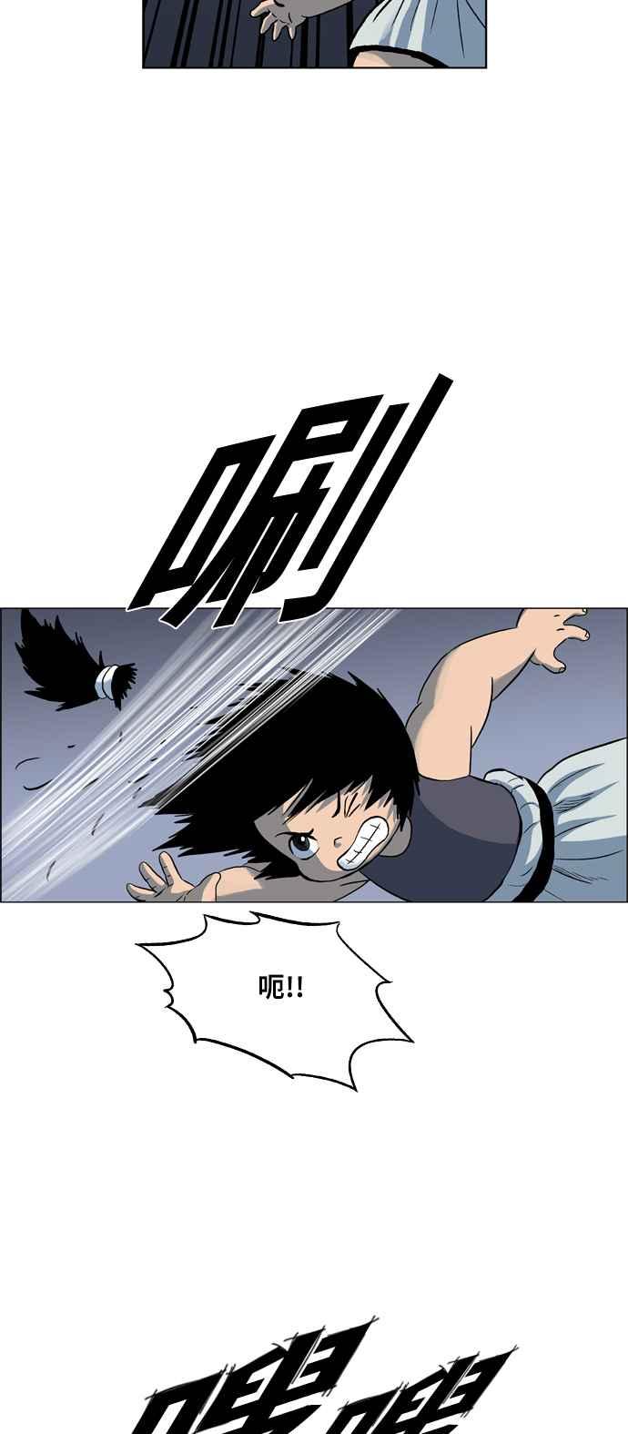 虎大哥 - [第2季] 第8话 鬪鸡 - 第23张图