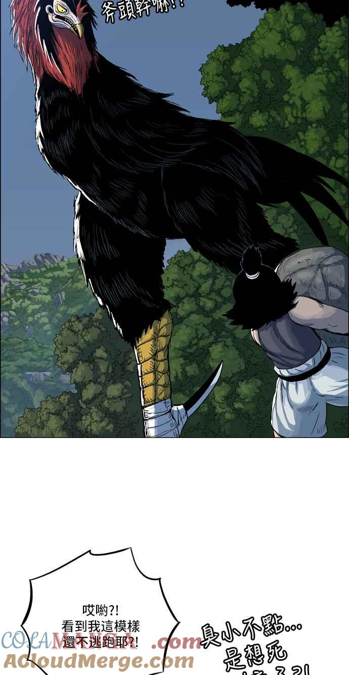 虎大哥 - [第2季] 第8话 鬪鸡 - 第10张图