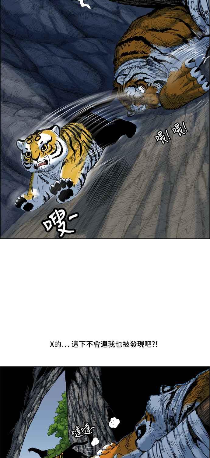 虎大哥 - [第2季] 第8话 鬪鸡 - 第5张图