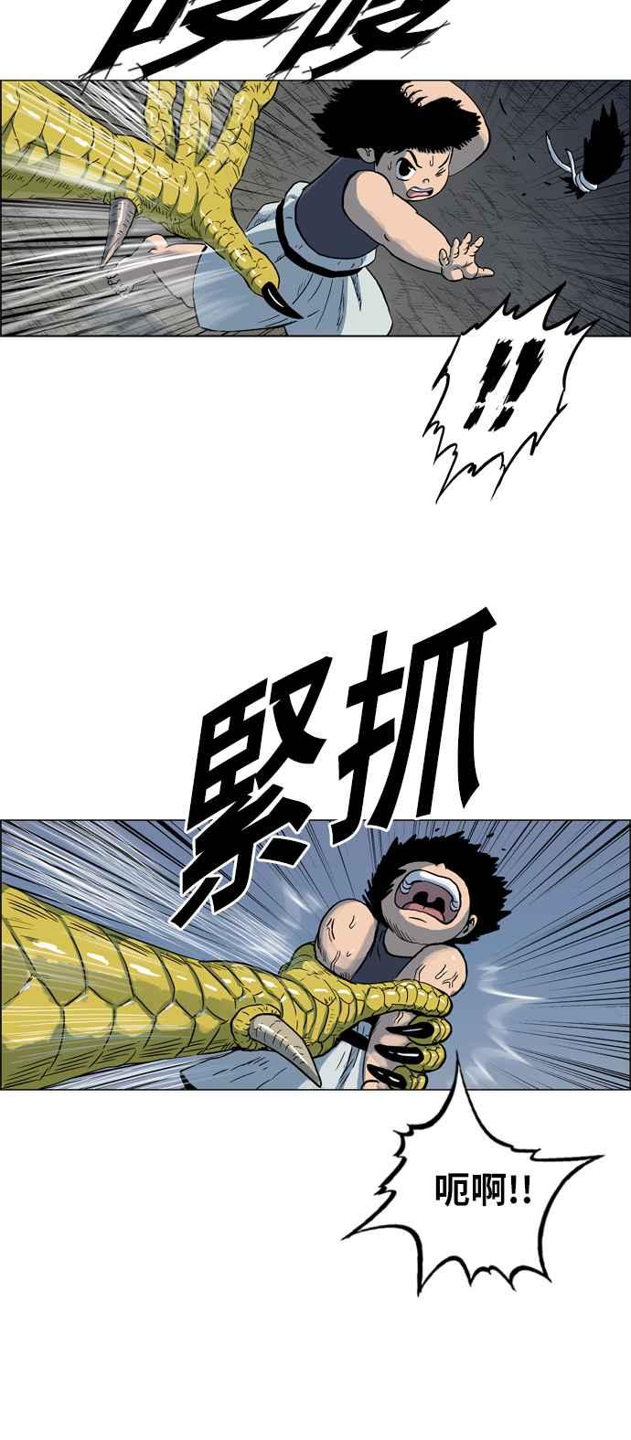 虎大哥 - [第2季] 第8话 鬪鸡 - 第24张图