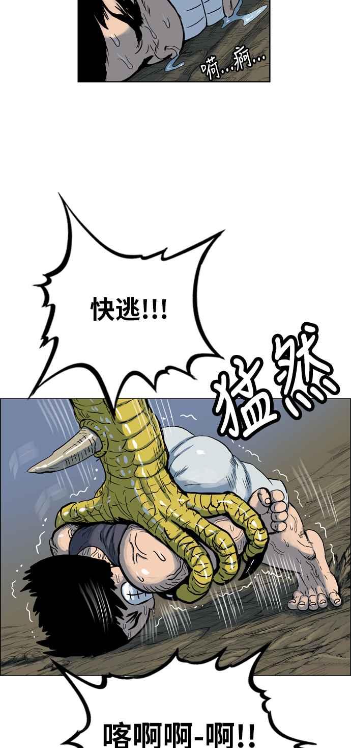 虎大哥 - [第2季] 第8话 鬪鸡 - 第35张图