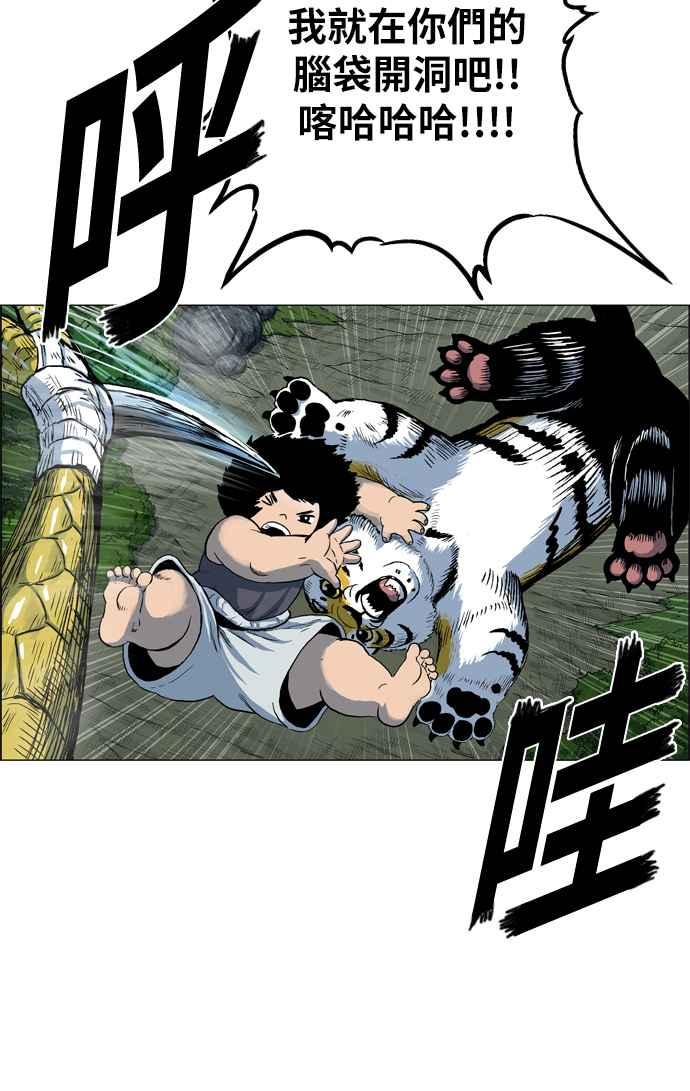 虎大哥 - [第2季] 第8话 鬪鸡 - 第47张图