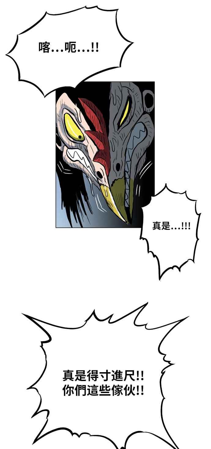 虎大哥 - [第2季] 第8话 鬪鸡 - 第39张图