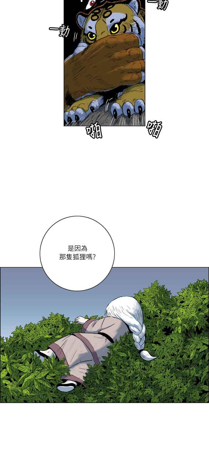 虎大哥 - [第2季] 第8话 鬪鸡 - 第2张图