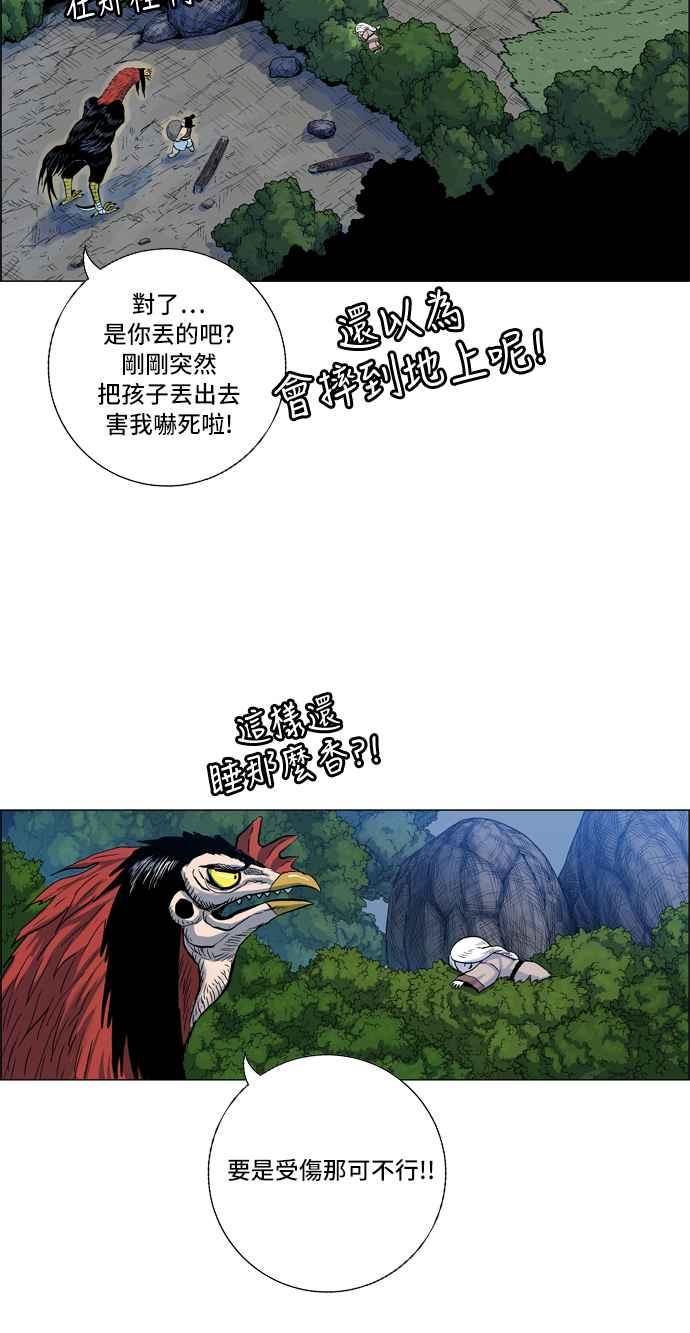 虎大哥 - [第2季] 第8话 鬪鸡 - 第12张图