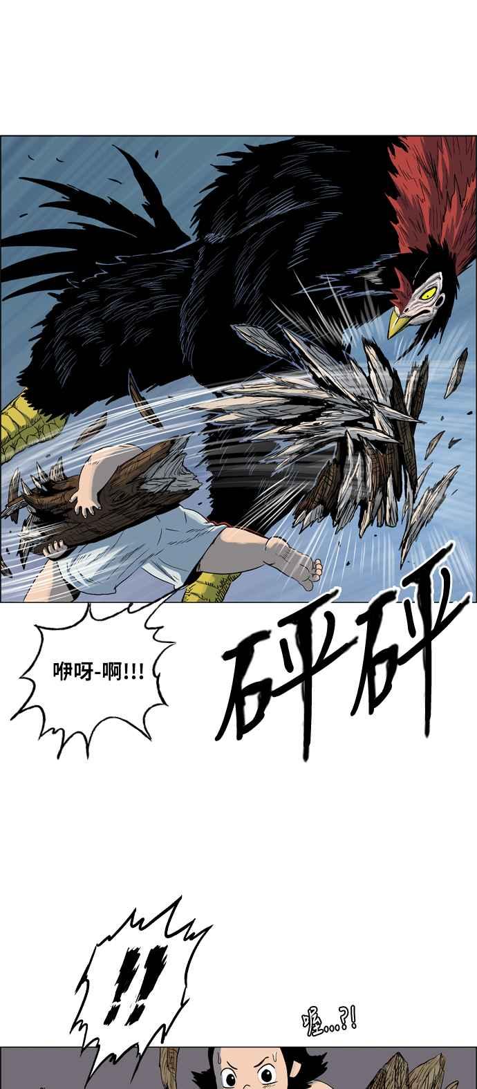 虎大哥 - [第2季] 第8话 鬪鸡 - 第17张图