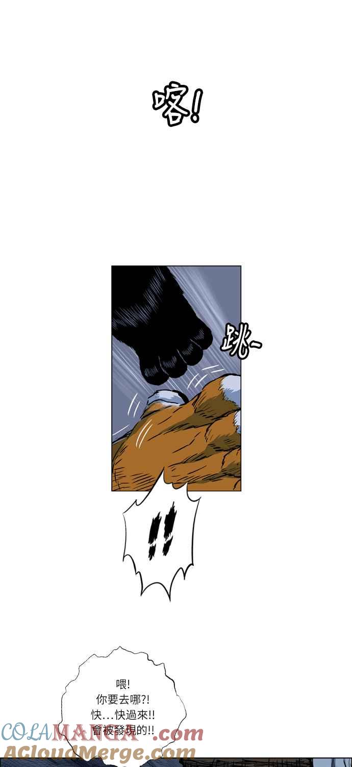 虎大哥 - [第2季] 第8话 鬪鸡 - 第4张图