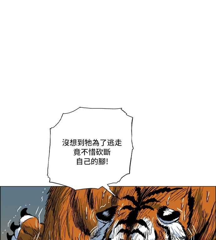 虎大哥 - [第2季] 第9话 逃走 - 第66张图